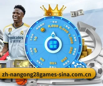南宫28娱乐 APP 深度功能 | NG28